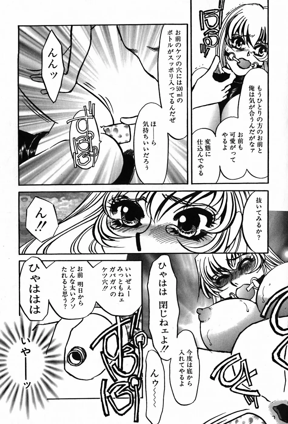 闇の眷属 Page.37