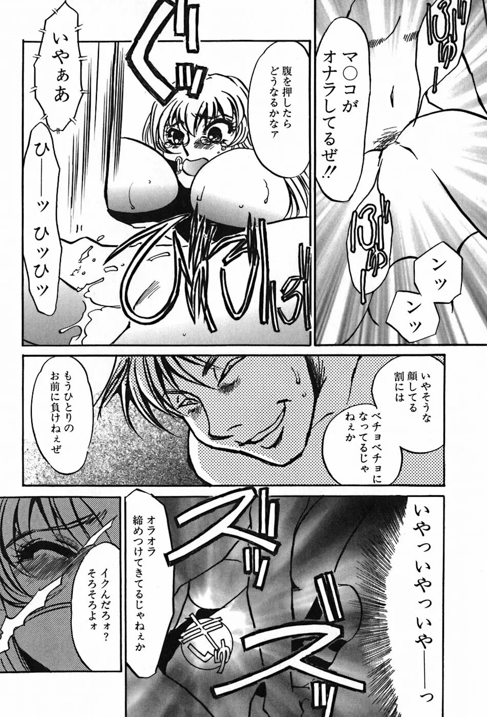 闇の眷属 Page.40