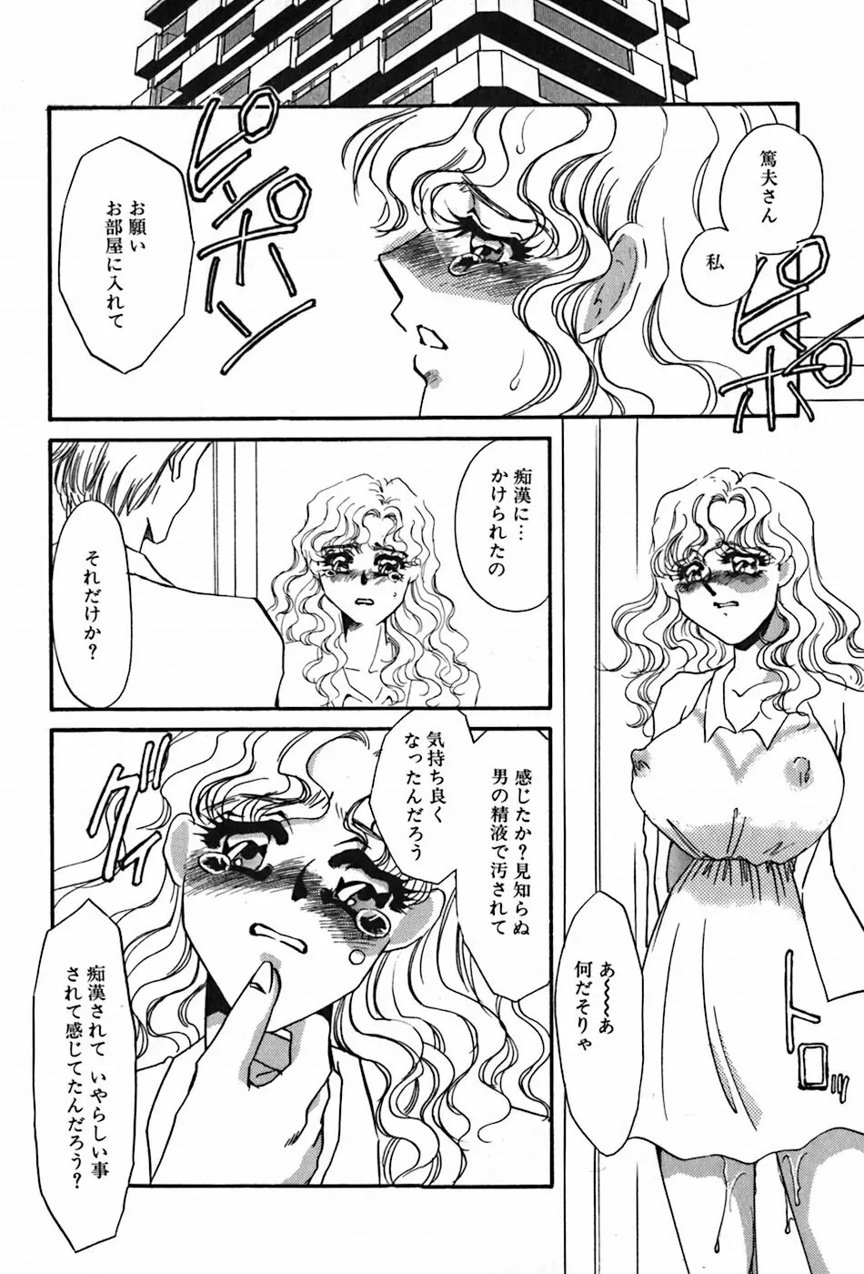 闇の眷属 Page.72