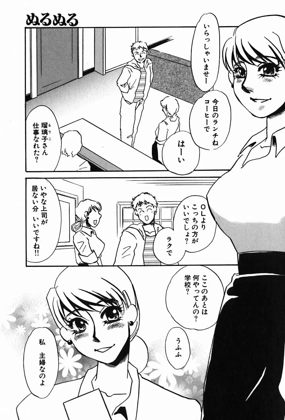 闇の眷属 Page.81