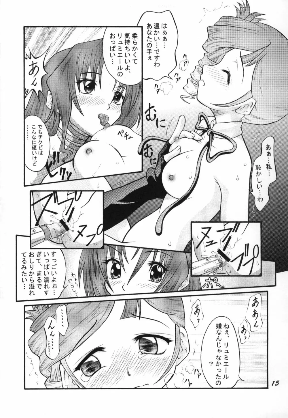 あんなトコもこんなトコもエレガント♪ Page.14