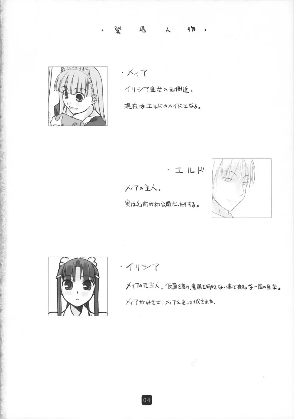 シ・セ・ン(みて Page.4