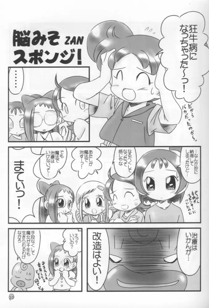 - Doremi Paradise 8 Page.33