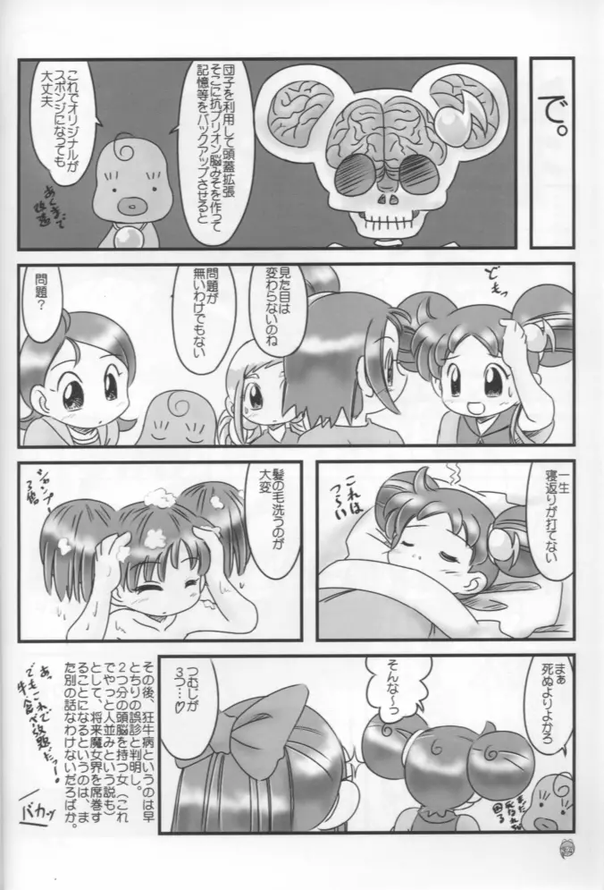 - Doremi Paradise 8 Page.34