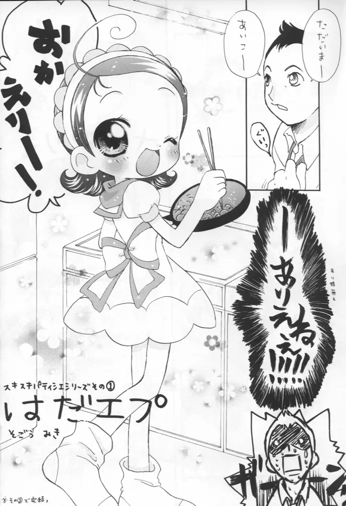 - Doremi Paradise 8 Page.4