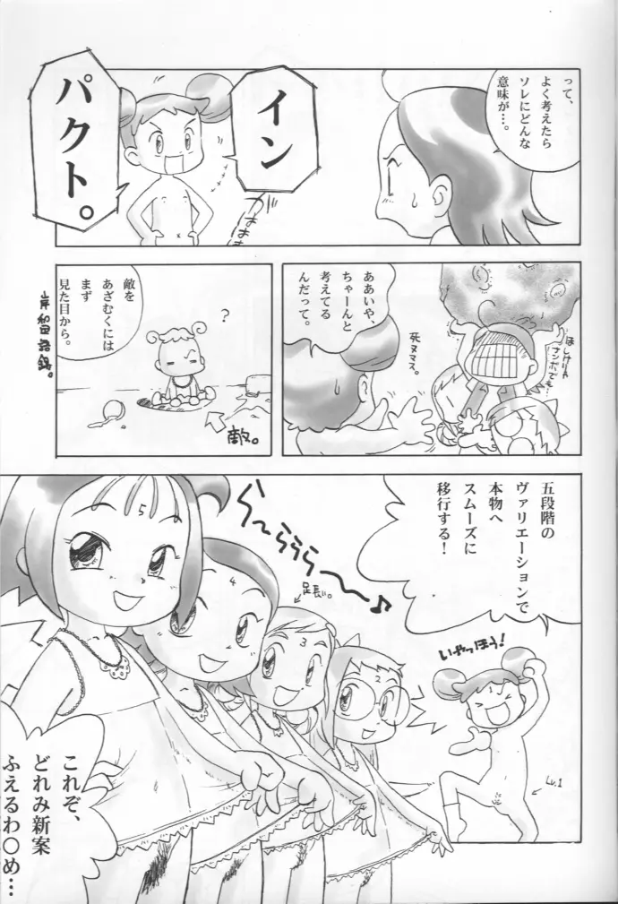 - Doremi Paradise 8 Page.41