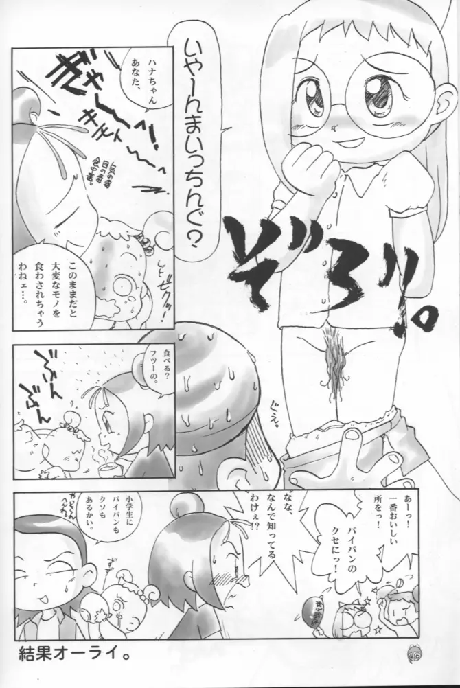 - Doremi Paradise 8 Page.46