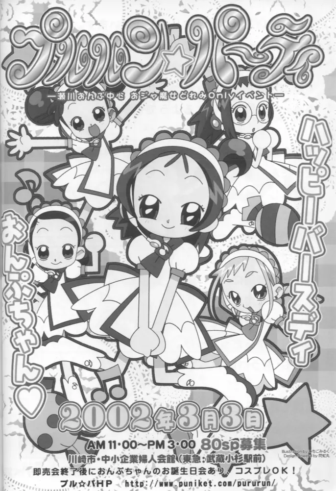 - Doremi Paradise 8 Page.48