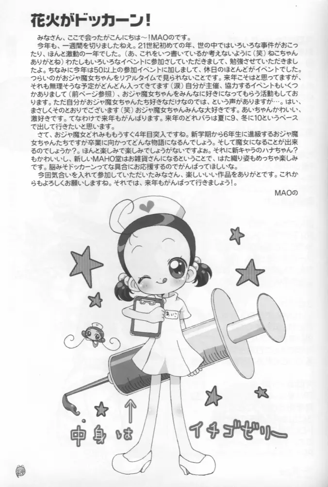 - Doremi Paradise 8 Page.49