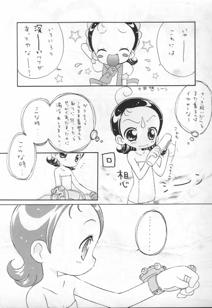 - Doremi Paradise 8 Page.5