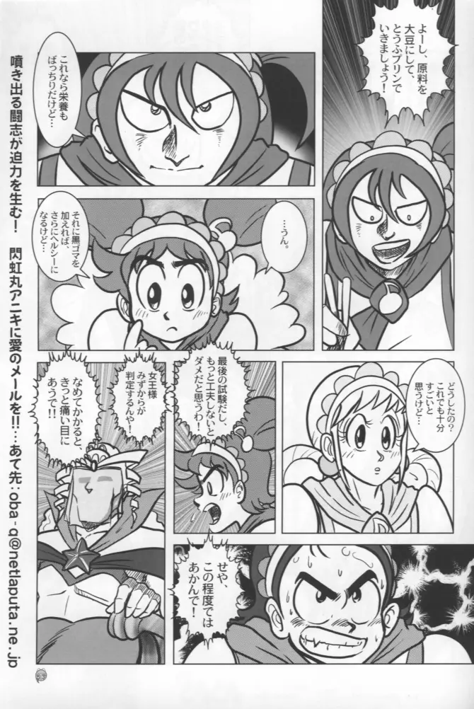 - Doremi Paradise 8 Page.53