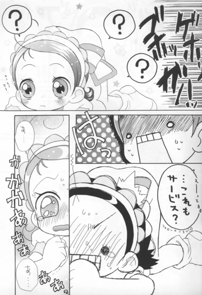 - Doremi Paradise 8 Page.9