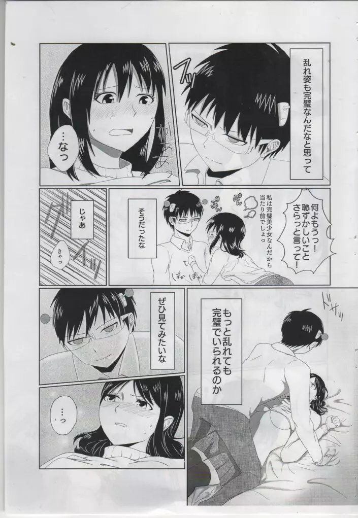 First Love Page.10