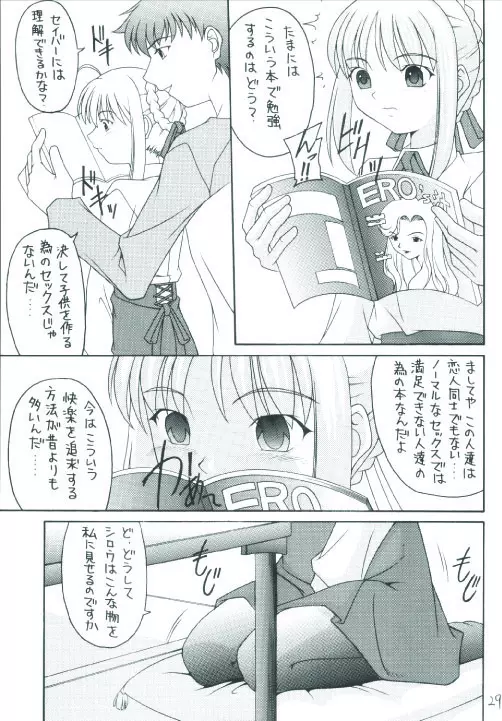 Senti metal girl Page.29