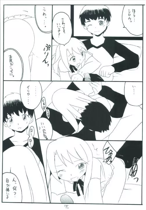 Senti metal girl Page.75