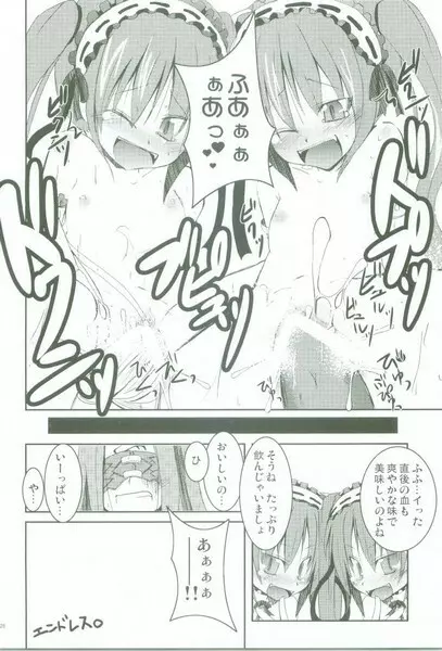 あいのかたち Page.26