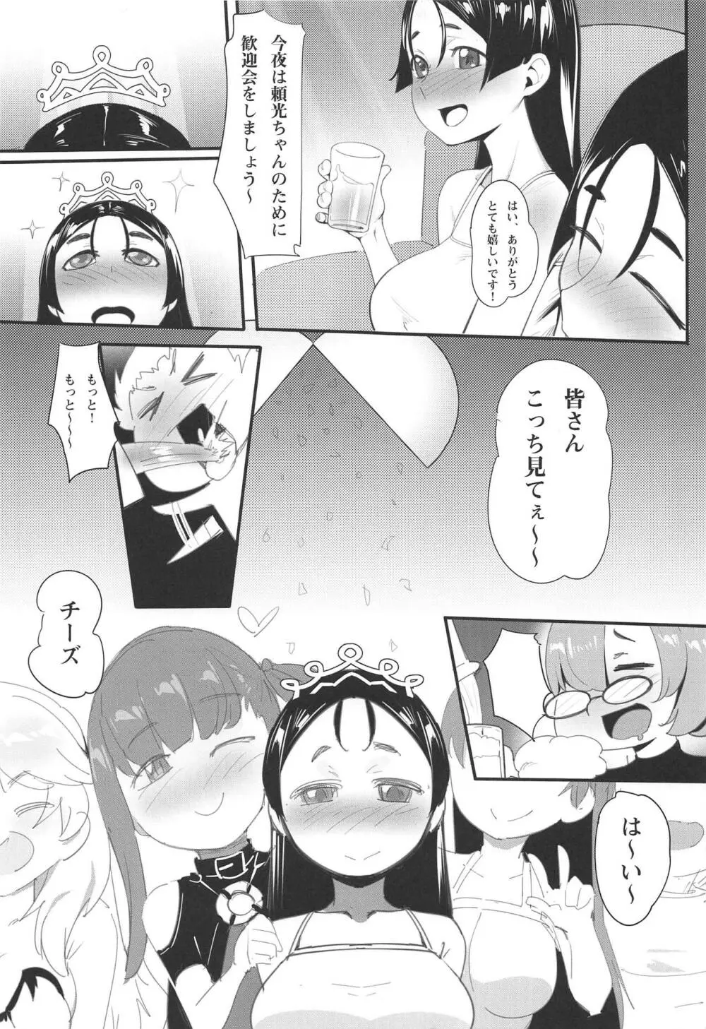 母子相姦2 Page.5