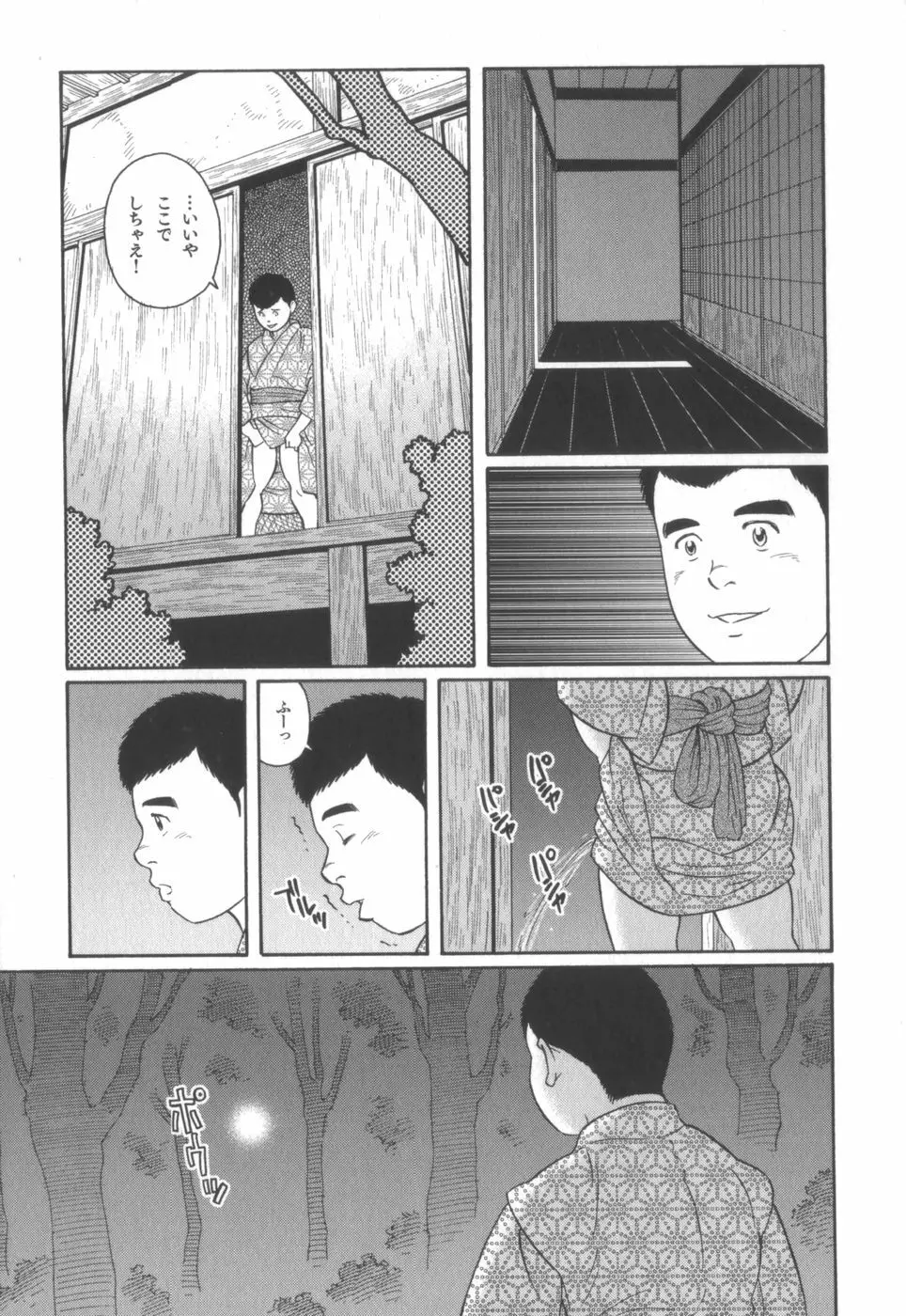 外道の家 Page.186