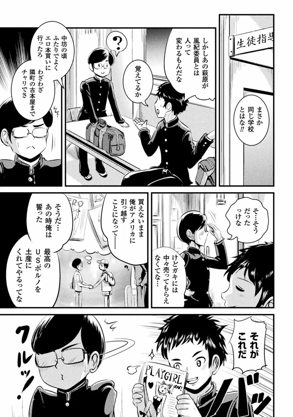 TSあらかると Page.103