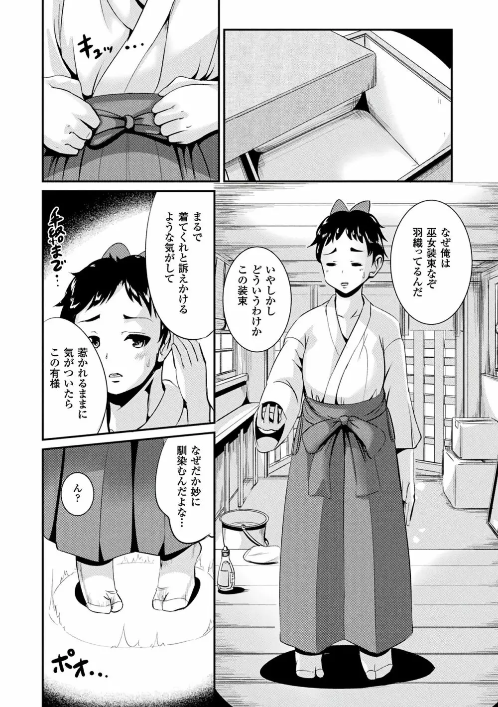 TSあらかると Page.122