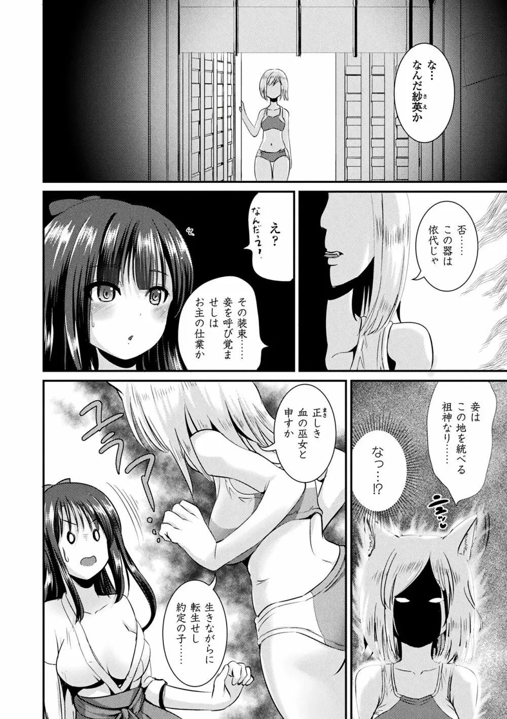 TSあらかると Page.126