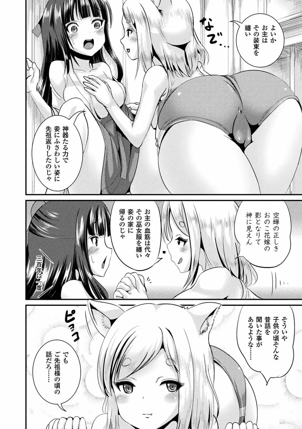 TSあらかると Page.128