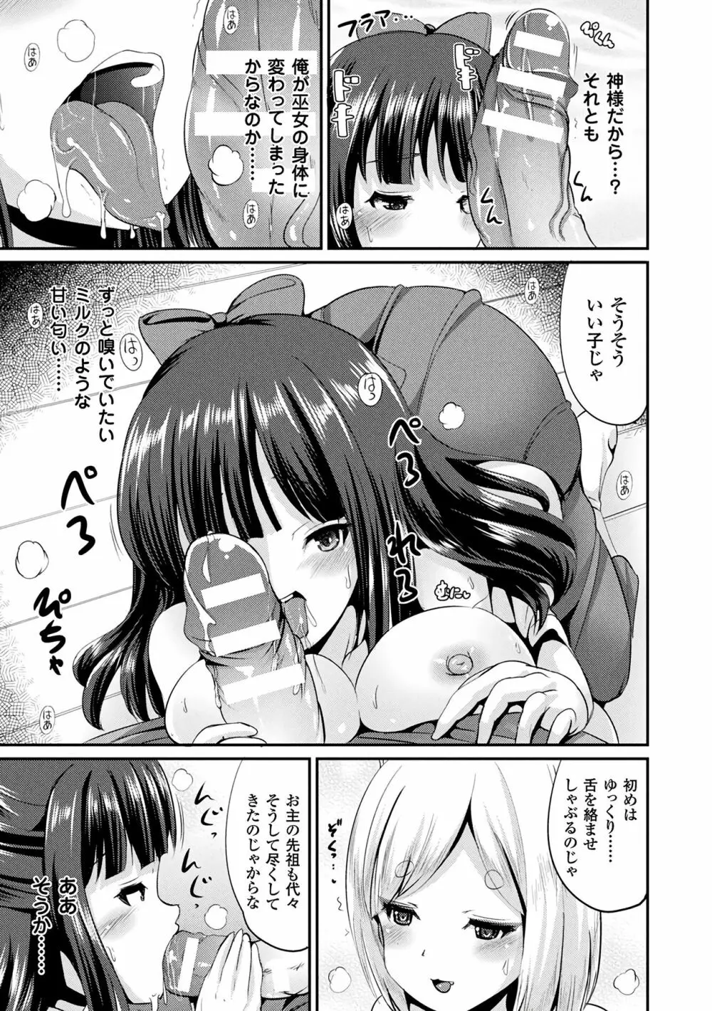 TSあらかると Page.131