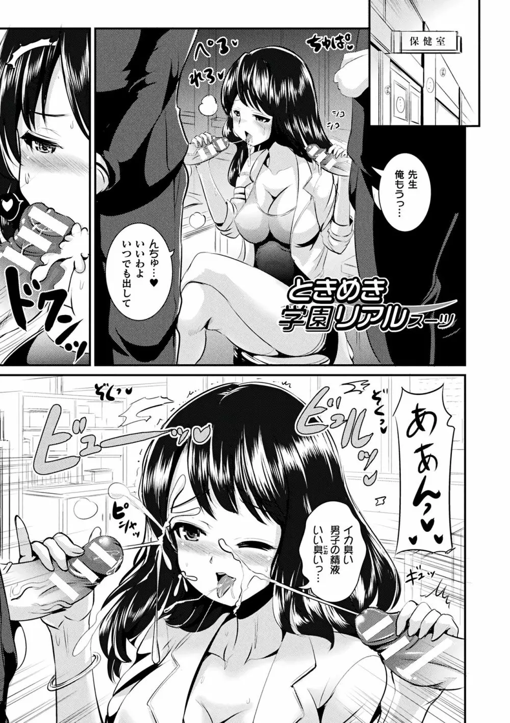 TSあらかると Page.21