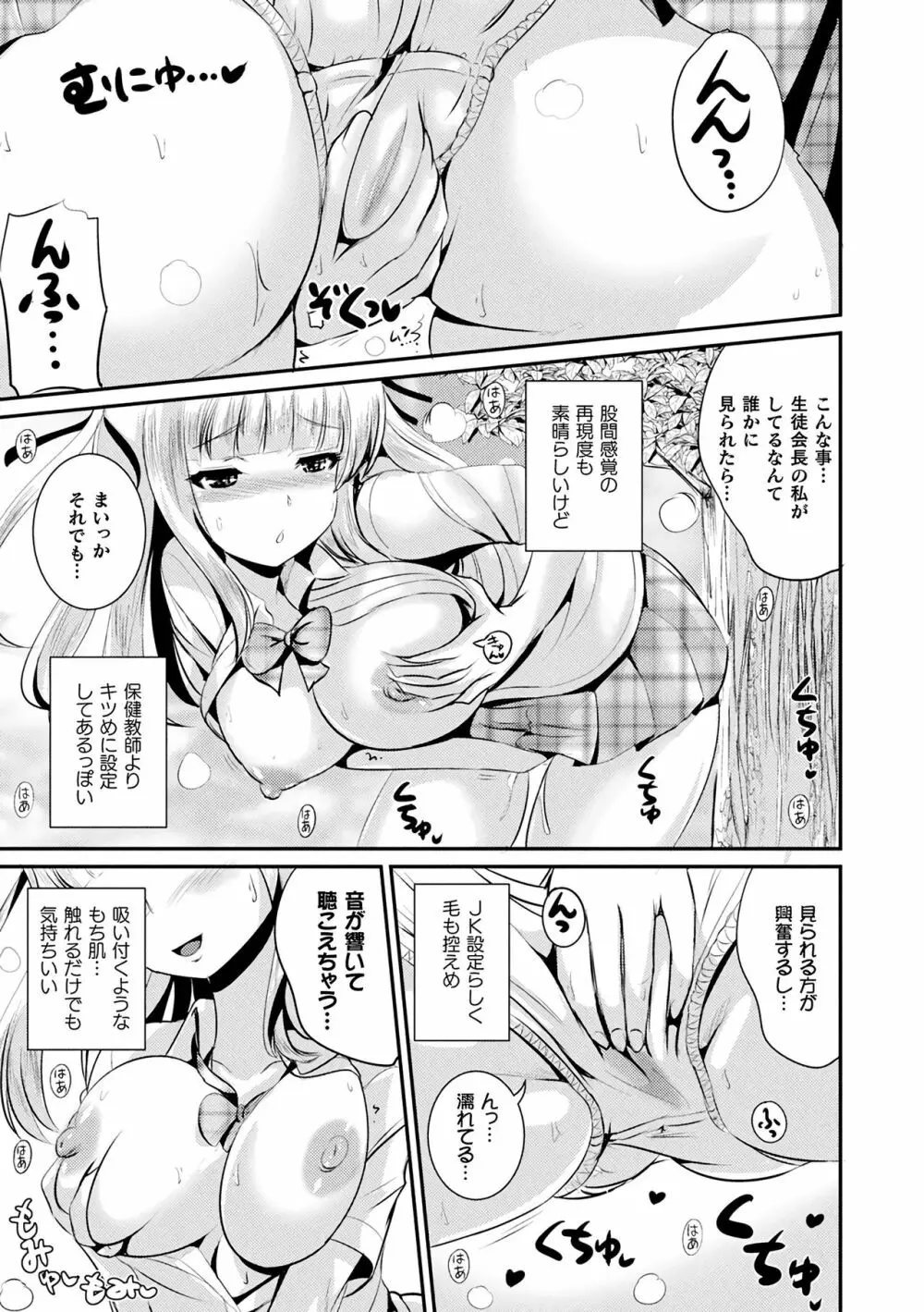 TSあらかると Page.29