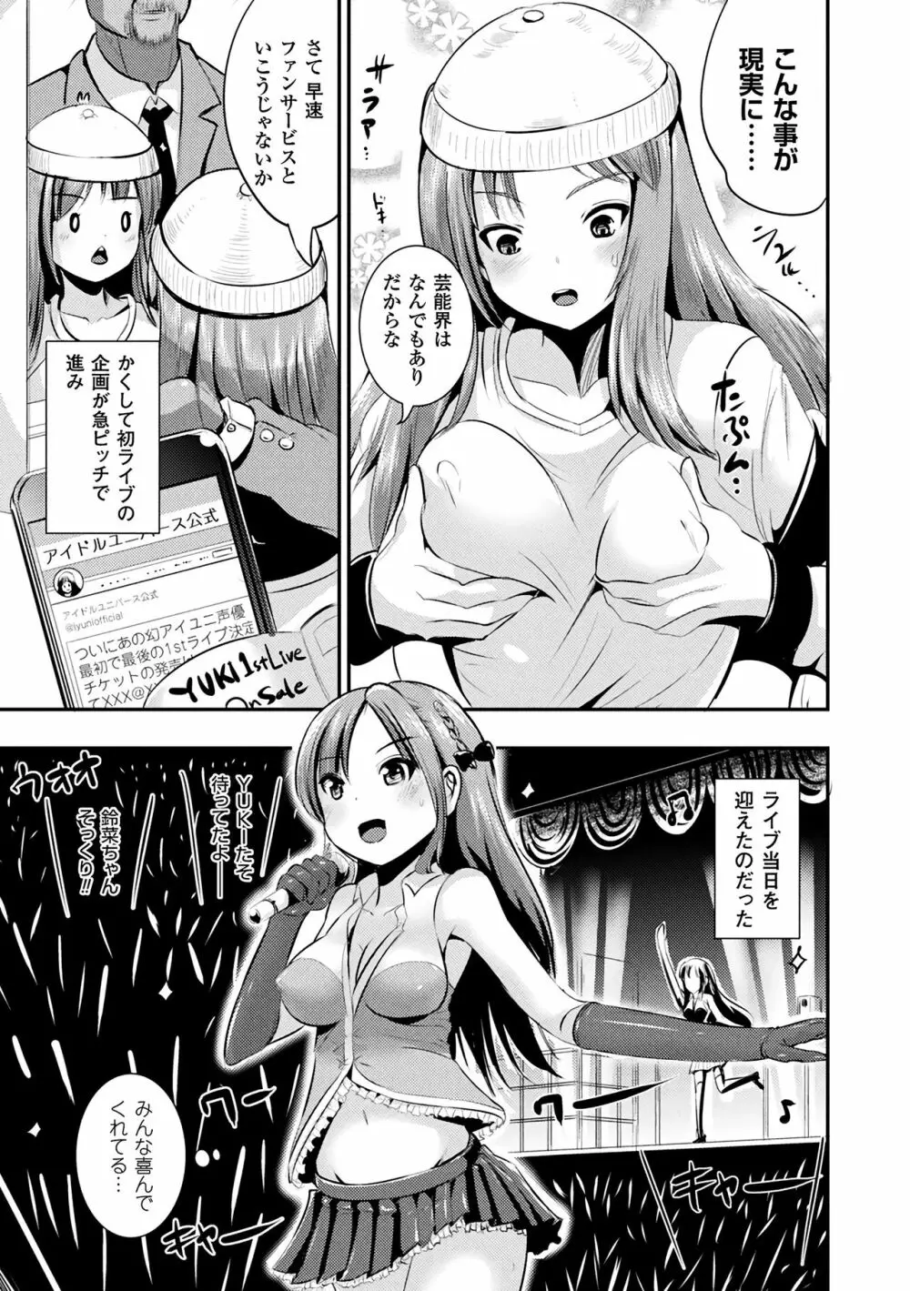 TSあらかると Page.45