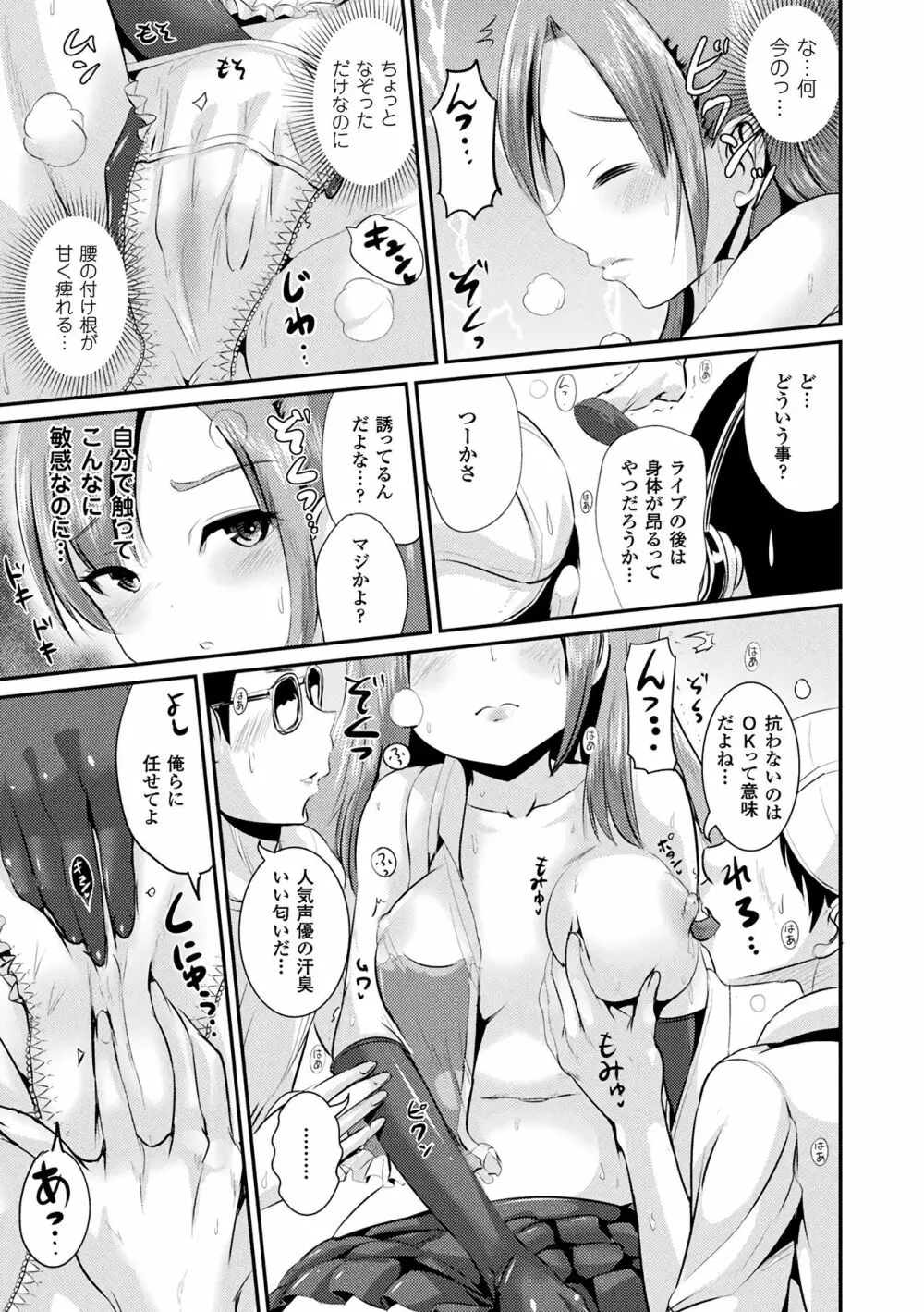 TSあらかると Page.49