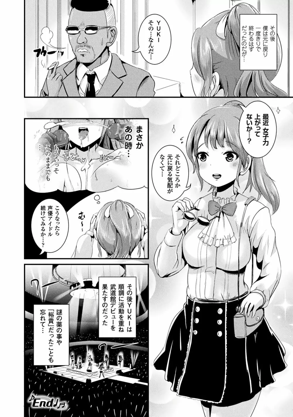 TSあらかると Page.60