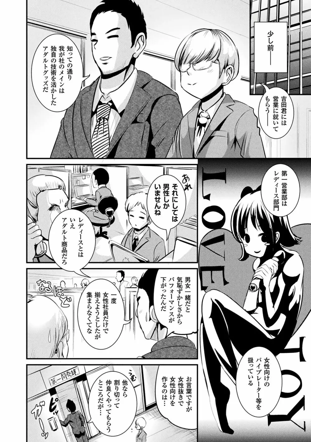 TSあらかると Page.62