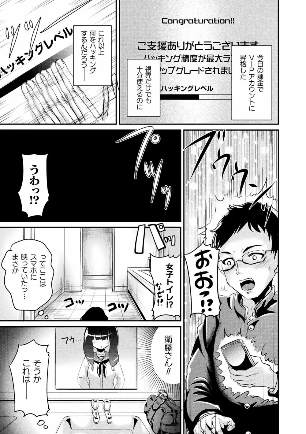 TSあらかると Page.7