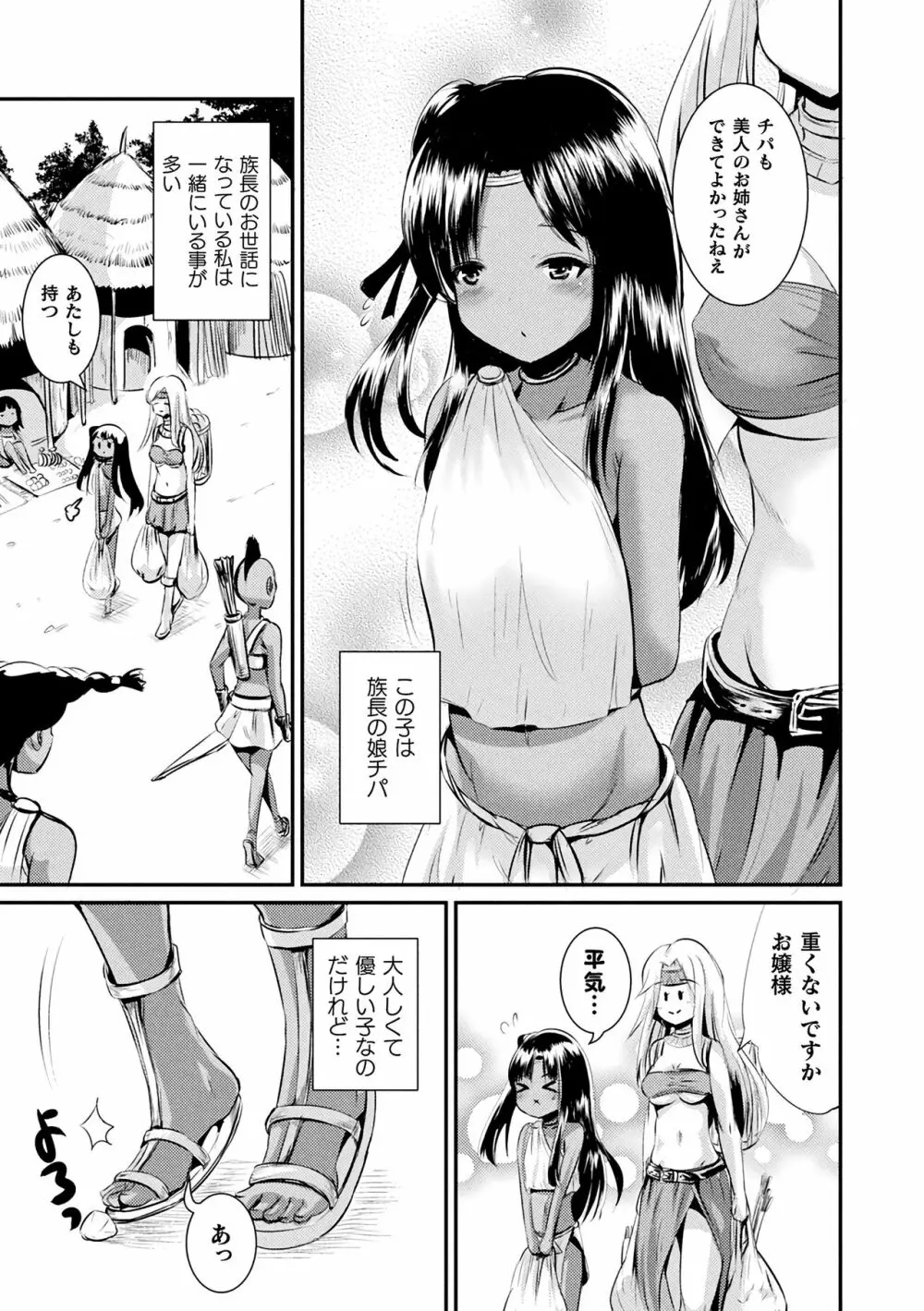 TSあらかると Page.83