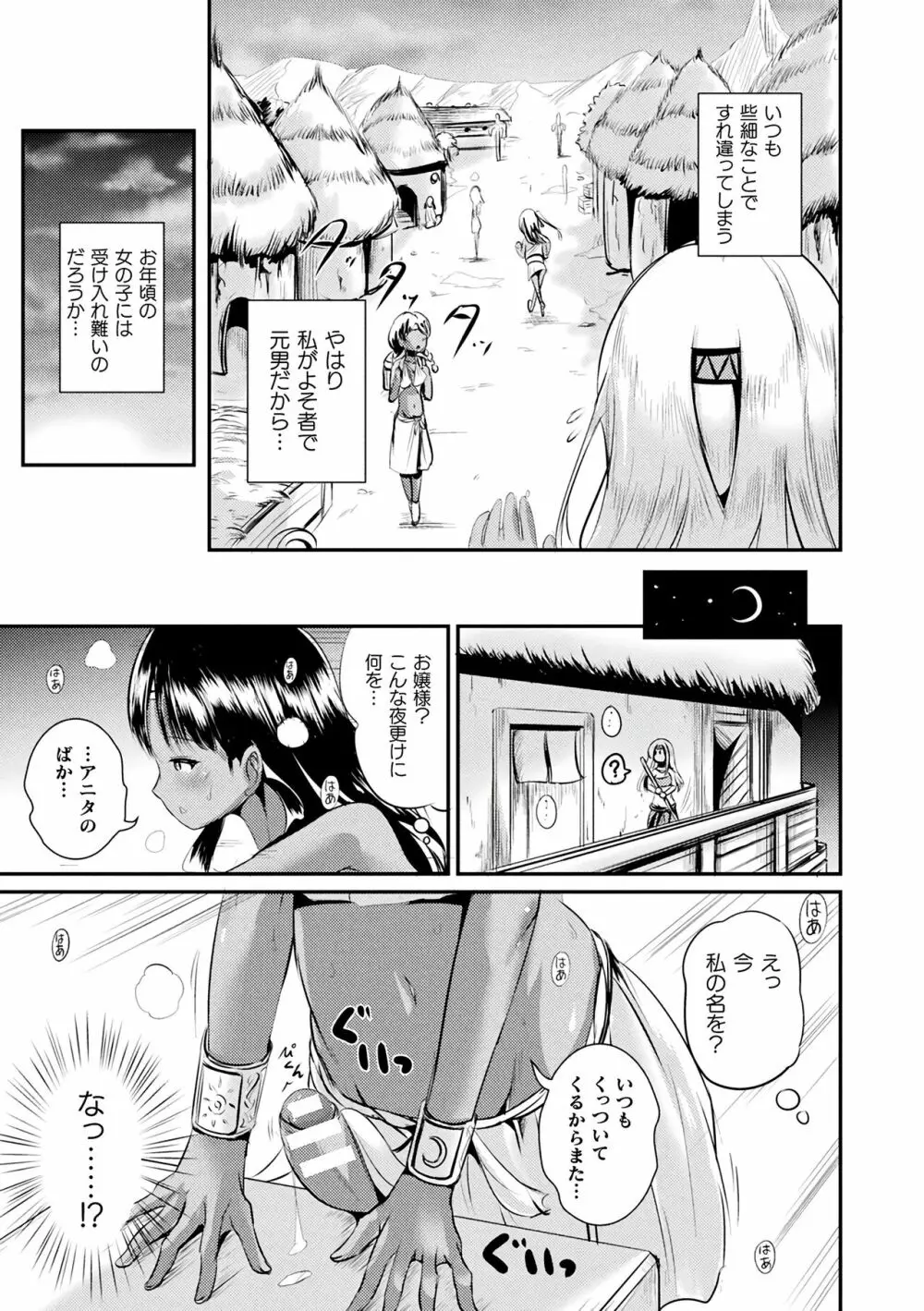 TSあらかると Page.85