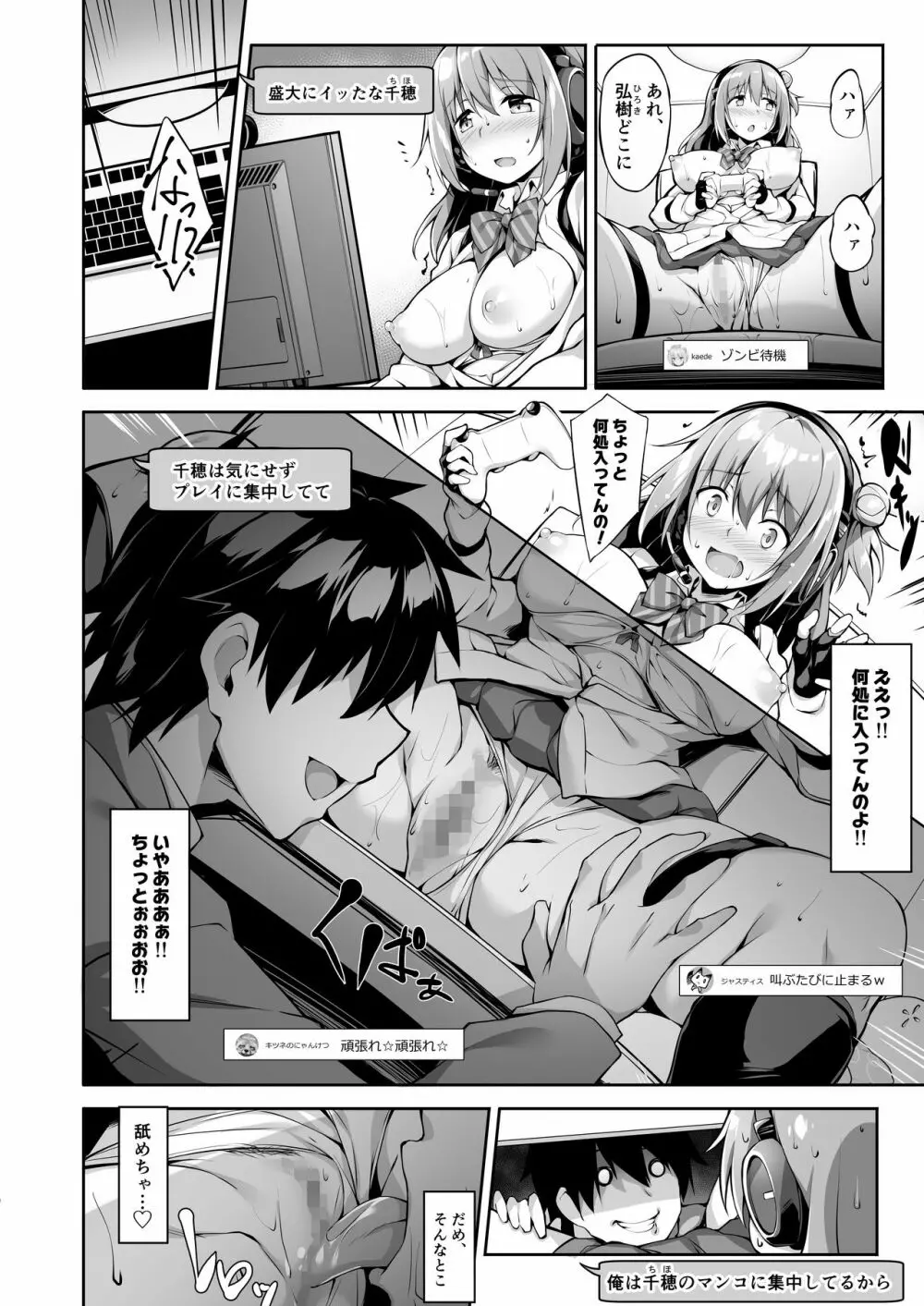 JKVアイドル秘密の実況プレイ♥ Page.12