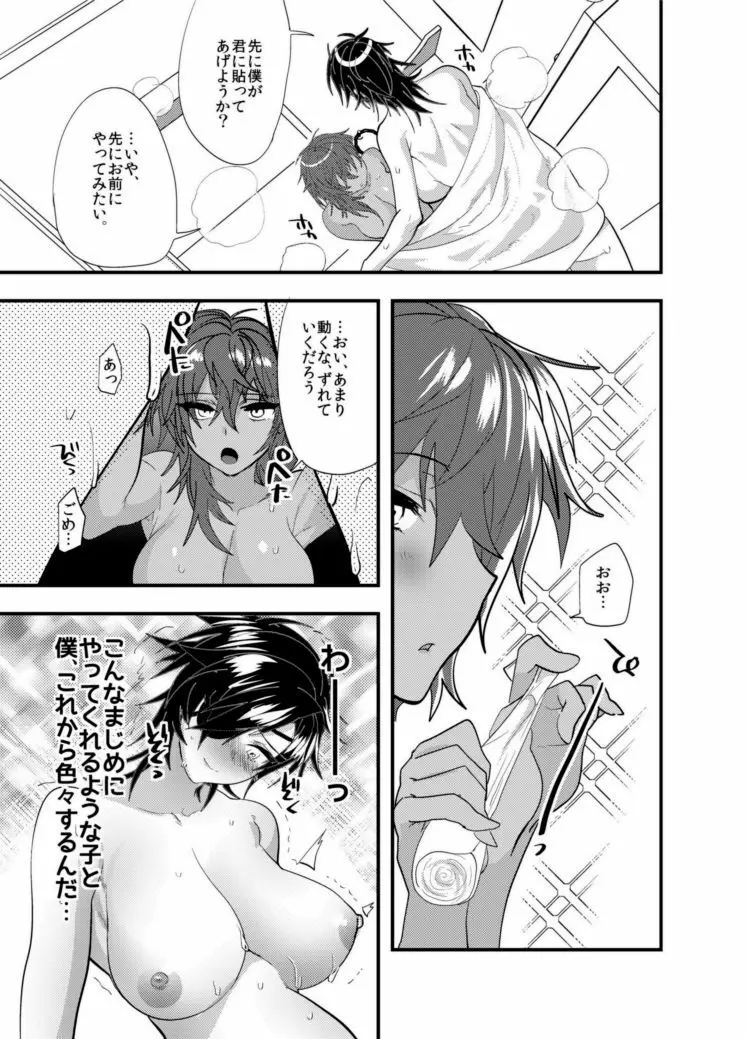 くりみつ女体化百合アンソロ Page.4