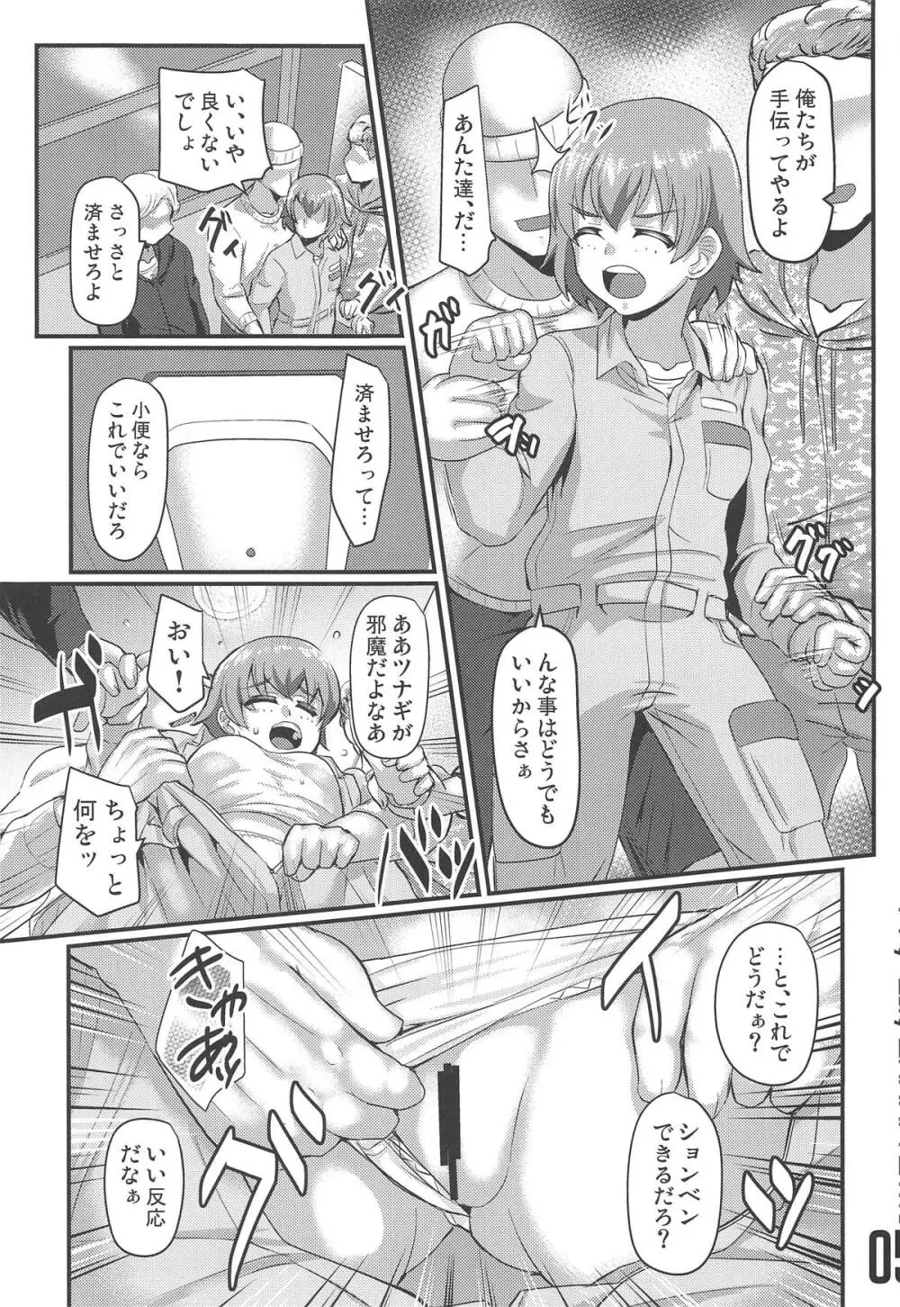 Fry-day OARAI TOWN Page.4