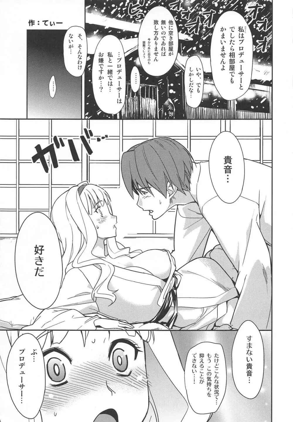 TAKANE H PLUS Page.18