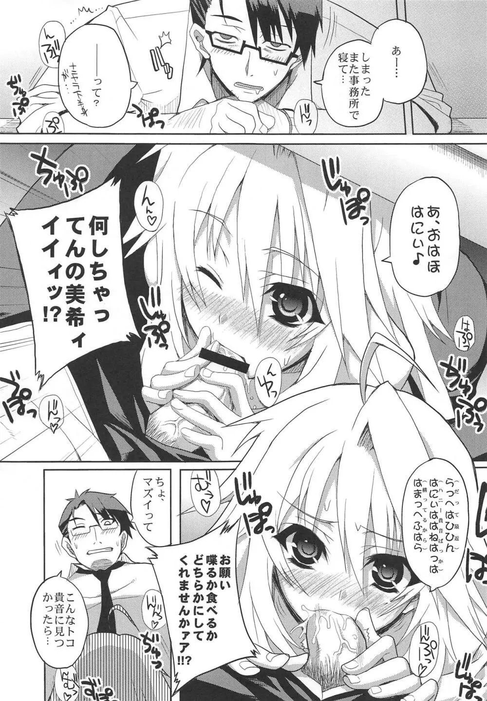 TAKANE H PLUS Page.26