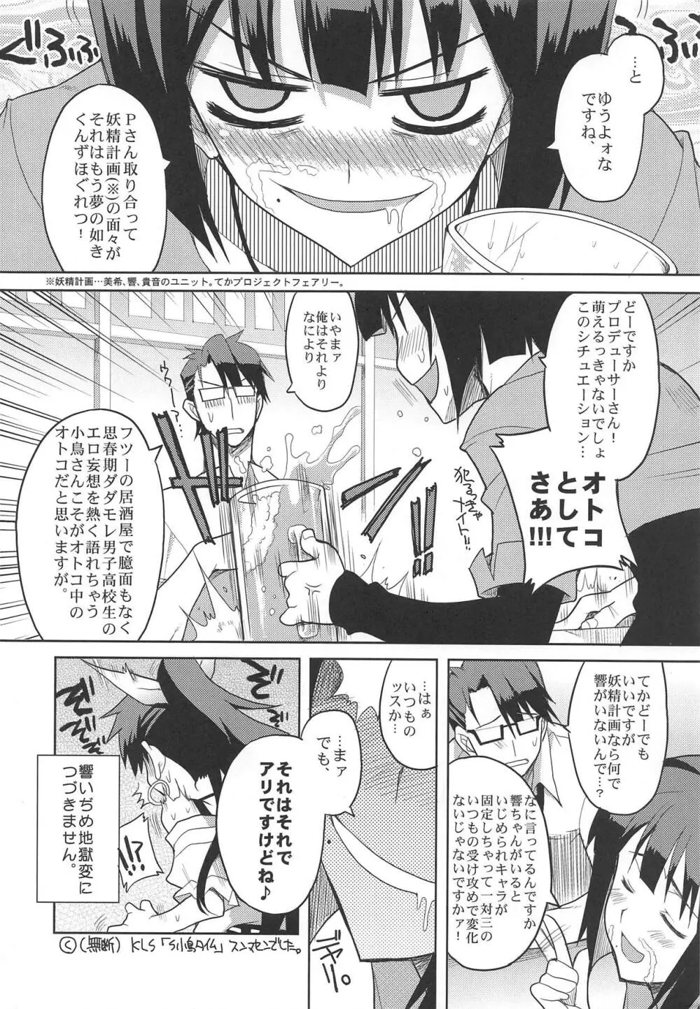 TAKANE H PLUS Page.33