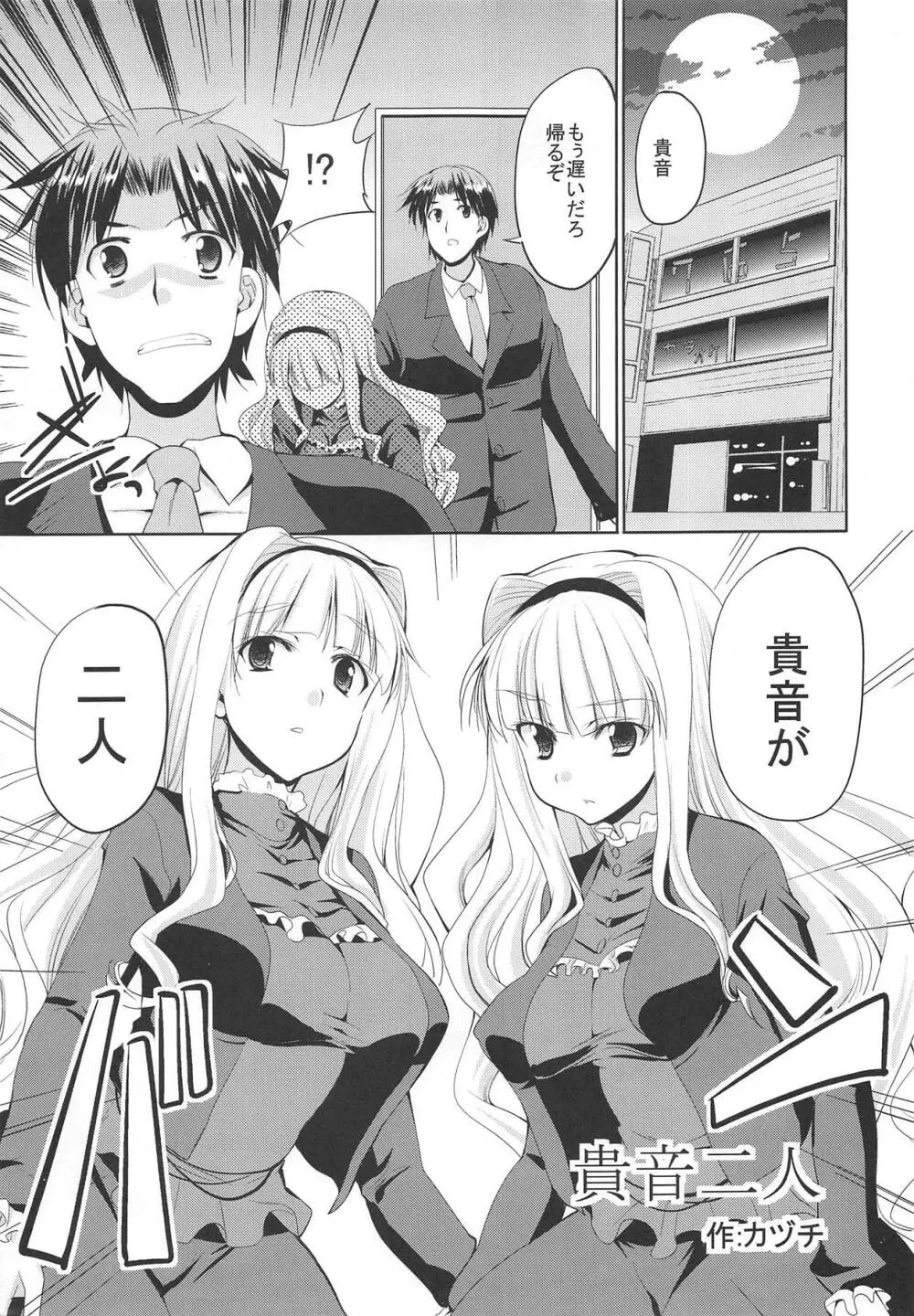 TAKANE H PLUS Page.34