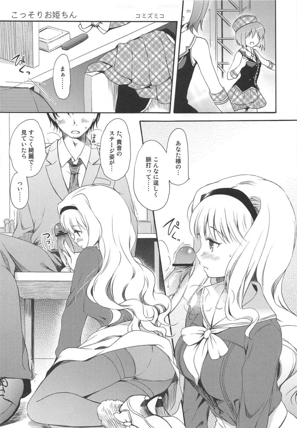 TAKANE H PLUS Page.4