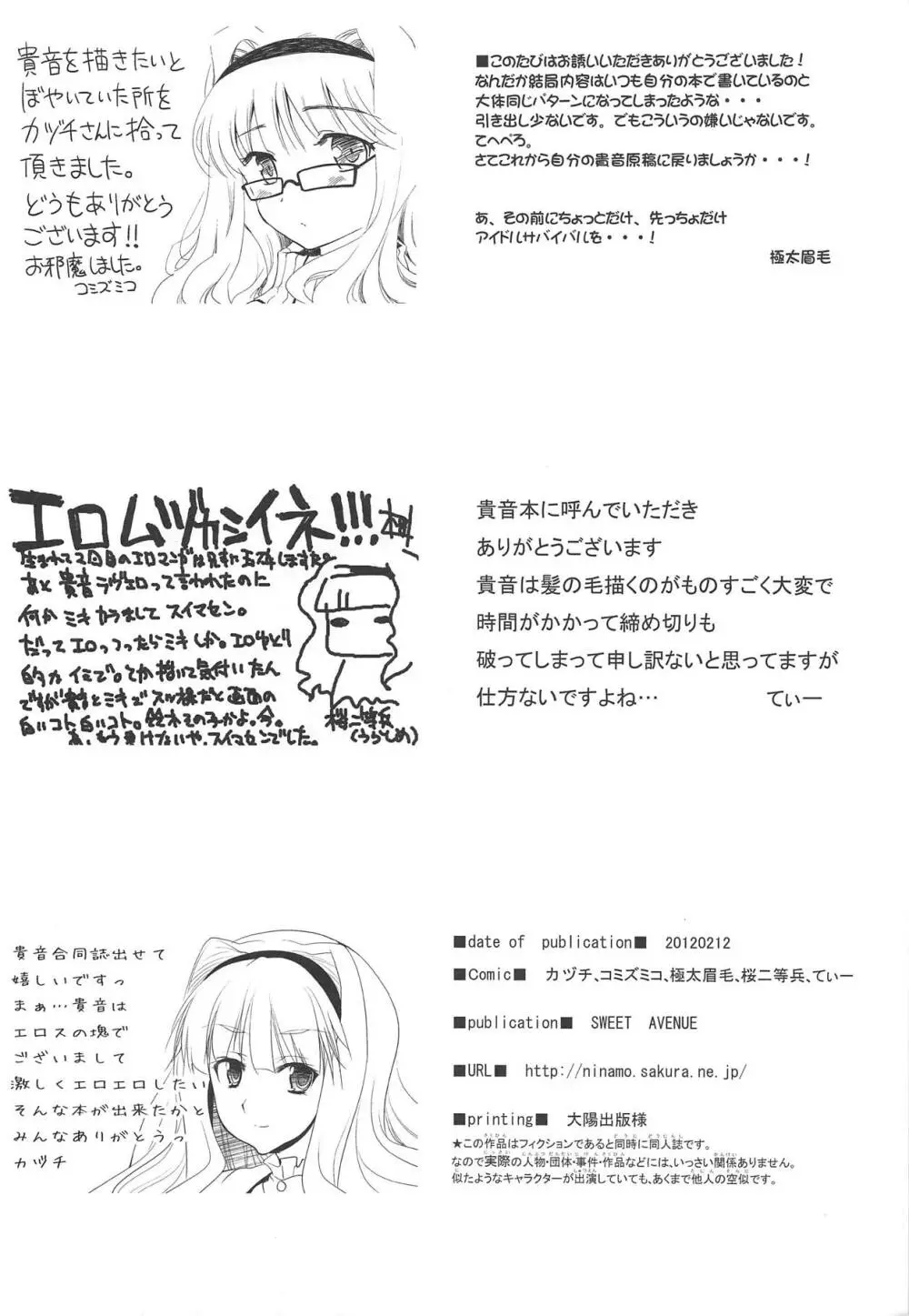 TAKANE H PLUS Page.41