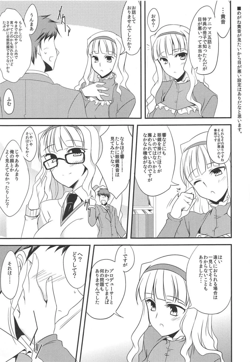 TAKANE H PLUS Page.8