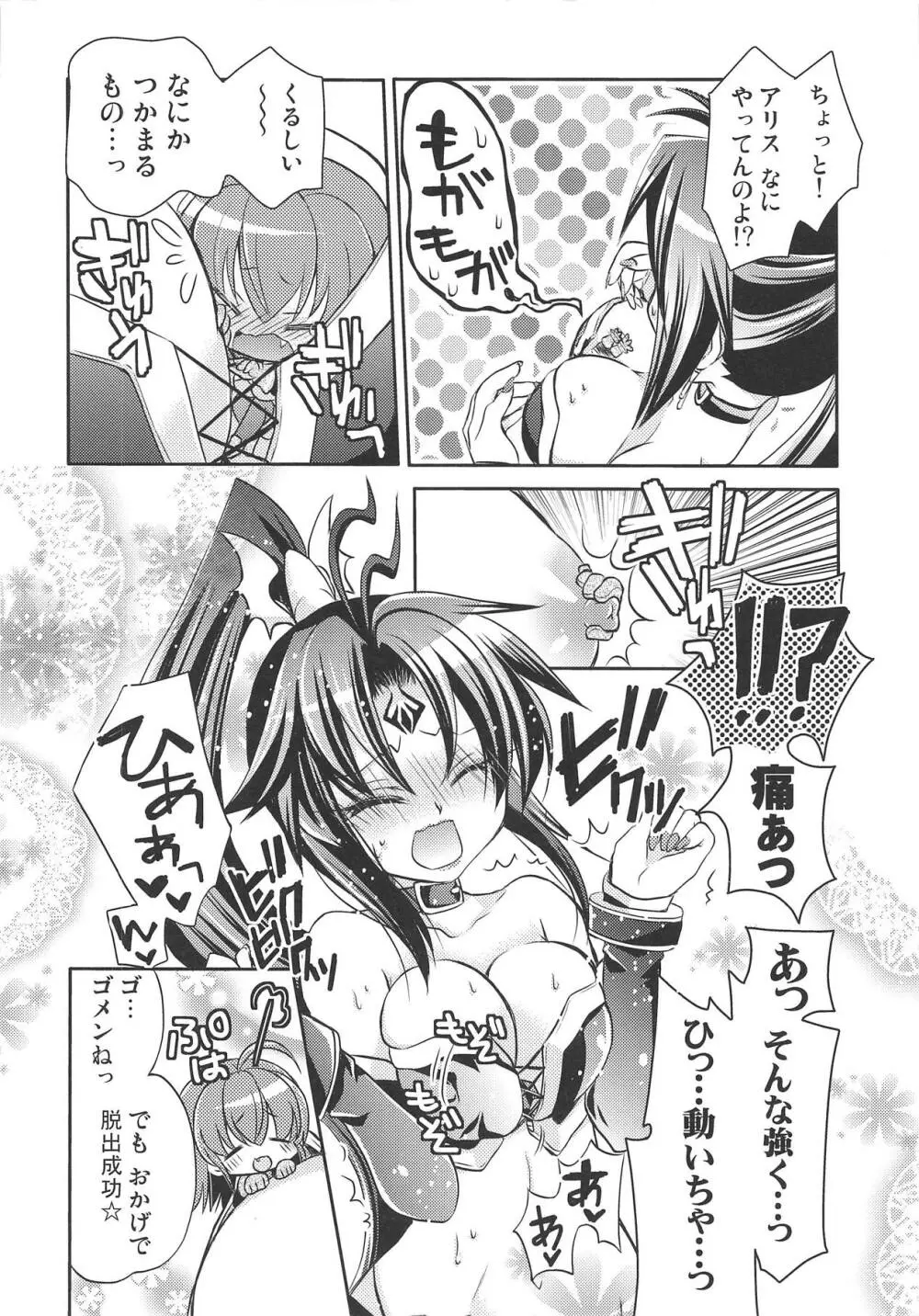 みにめいくらぶ Page.5