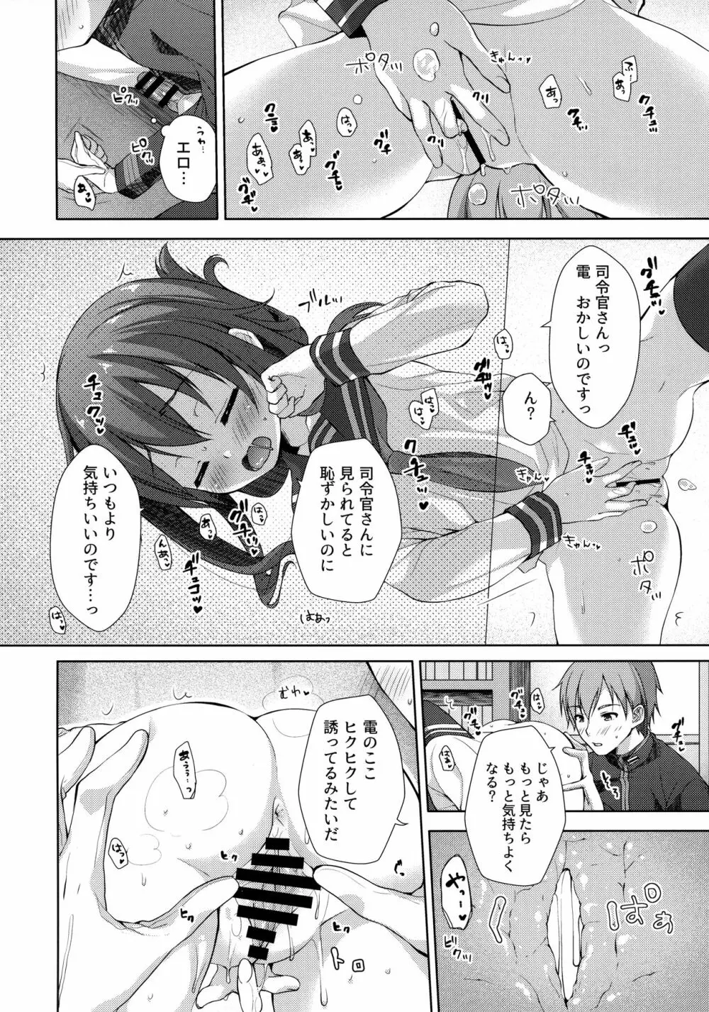 レディメイデン Page.11