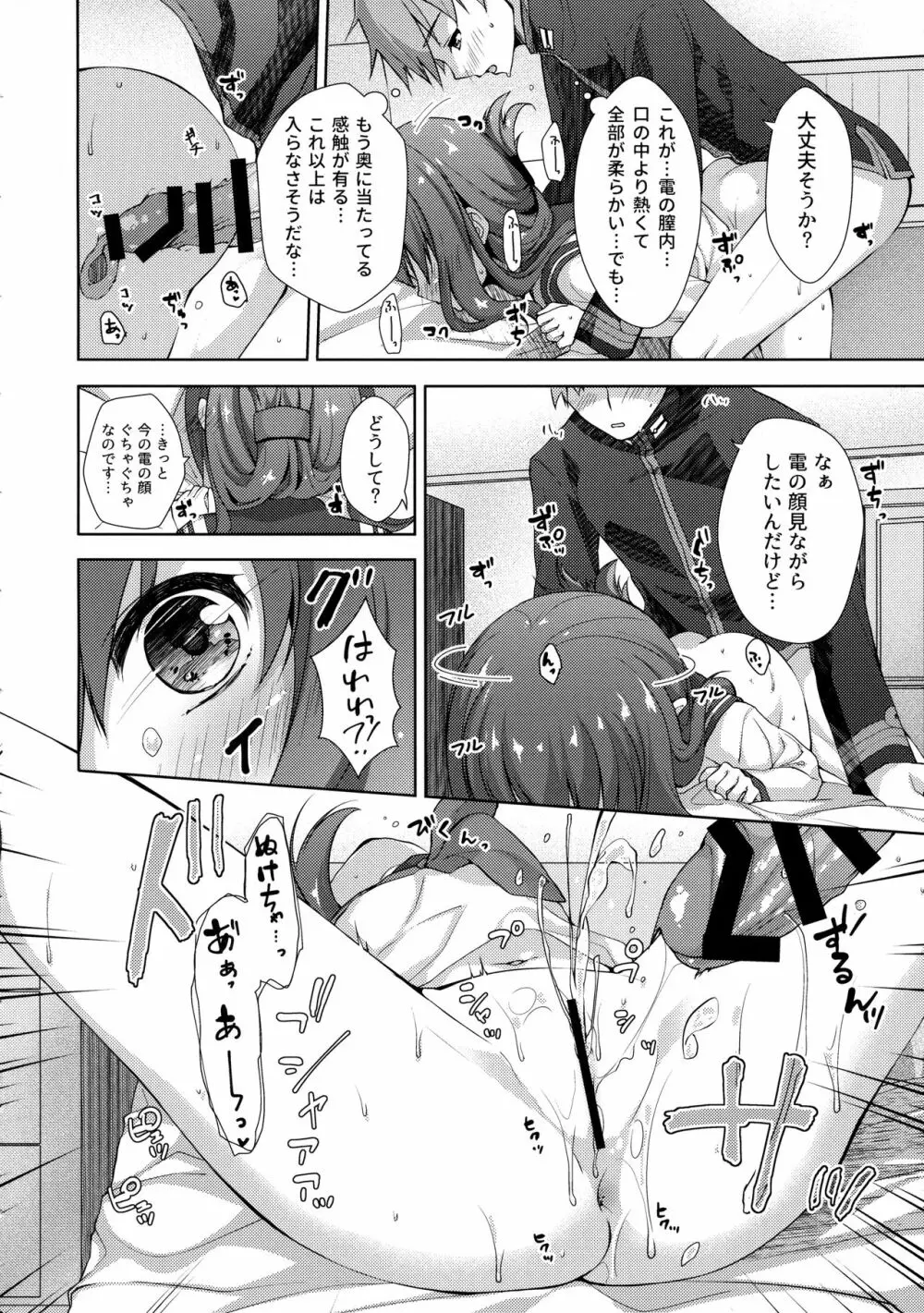 レディメイデン Page.15