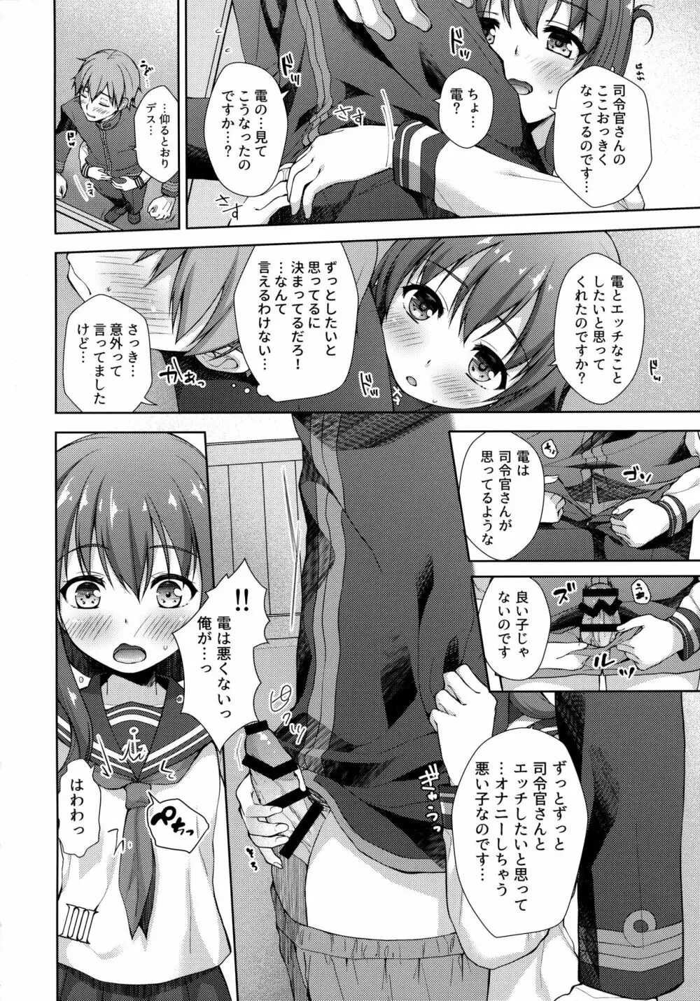 レディメイデン Page.5